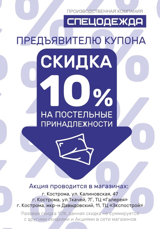 Гост Интернет Магазин Кострома