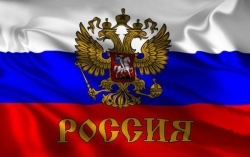 Флаг РФ с гербом большой